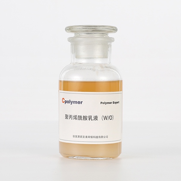 阳离子聚丙烯酰胺乳液（W/O）