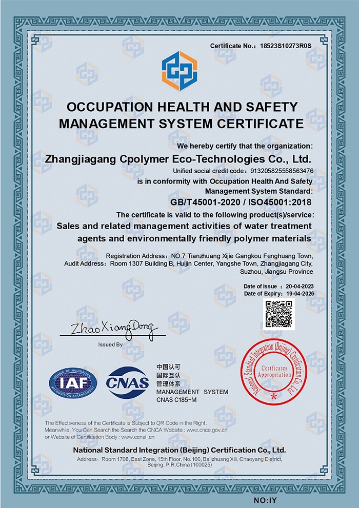 职业健康安全管理体系认证证书-英文